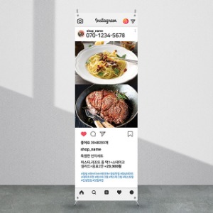 식당배너 [fb_501] 인스타 맛스타그램 음식점 X배너 입간판 실사 광고 제작 디자인 출력