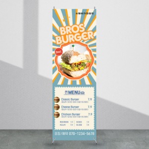 식당배너 [fb_502] 수제햄버거 음식점 X배너 입간판 실사 광고 제작 디자인 출력