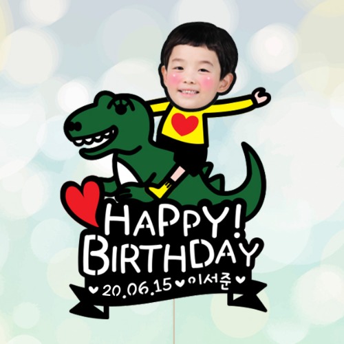 [공룡하트- 포토 케이크토퍼] 백일 돌 생일 셀프백일상 생일이벤트 생일선물