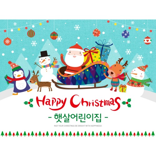 어린이집 크리스마스 성탄절 현수막 06방울방울 150x110cm