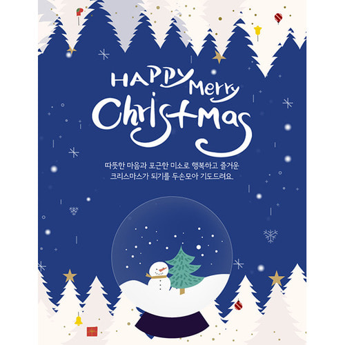 [크리스마스현수막] 세로형-유리구슬