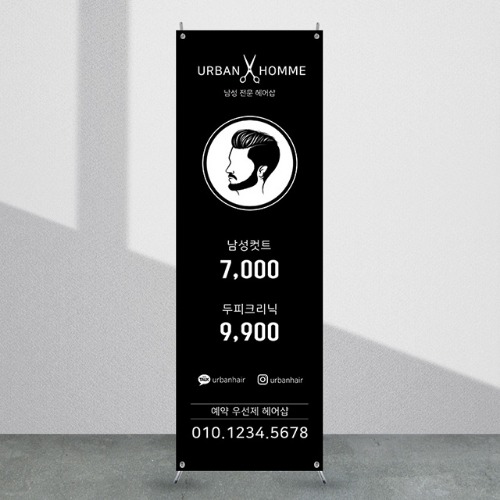 뷰티배너 [bb_617] 남성 미용실 헤어샵 뷰티샵  X배너 입간판 실사 광고 제작 디자인 출력