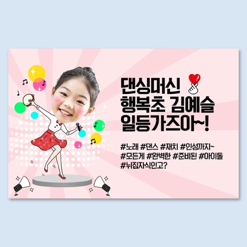 스타_여(포토) 대두 포토 생일 노래자랑 환갑 선생님 졸업 전역 응원 퇴임 이벤트 현수막