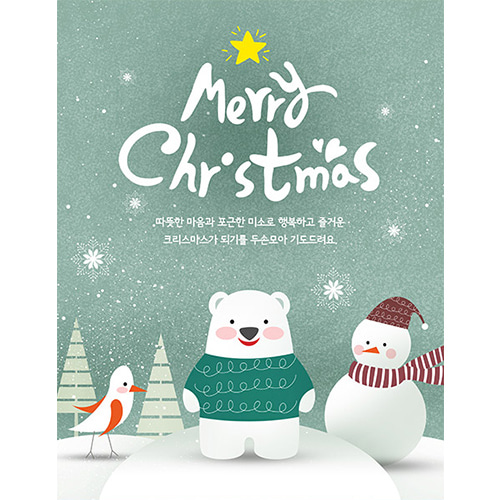 어린이집 크리스마스 성탄절 현수막 (곰돌이 크리스마스)