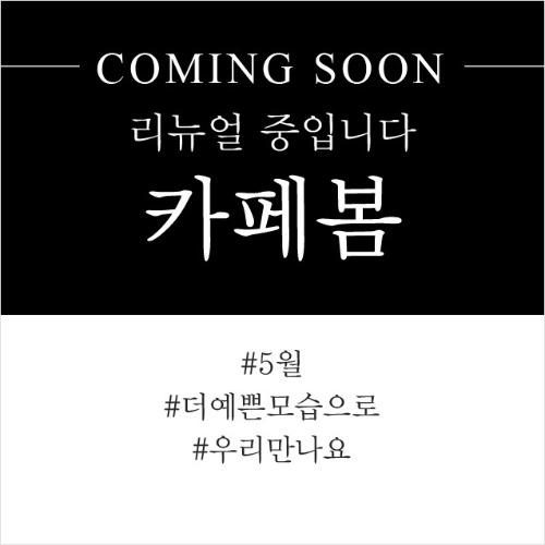 [오픈 개업 현수막 마카롱 네일삽 카페 미용실] 블랙오브
